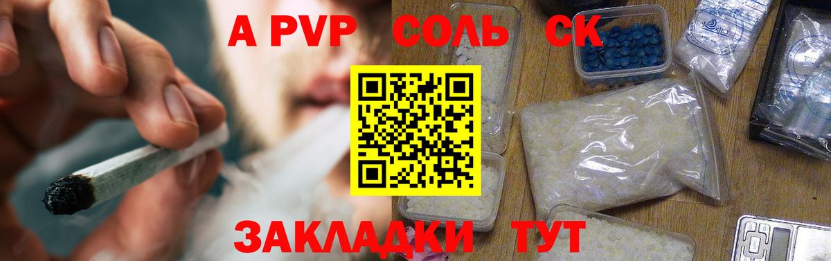 А ПВП Crystall  Альфа ПВП  Кубинка  где продают   Alfa_PVP Crystall  Alpha-PVP крисы CK  Вход с VPN 