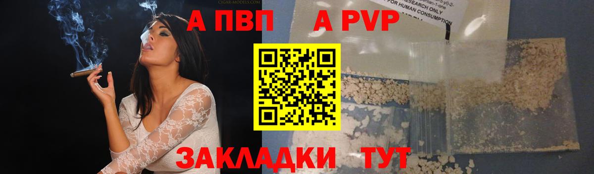 APVP мука Кубинка
