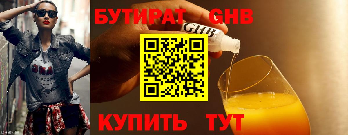 Бутират оксана  Бутират  Кубинка  Вход с VPN 