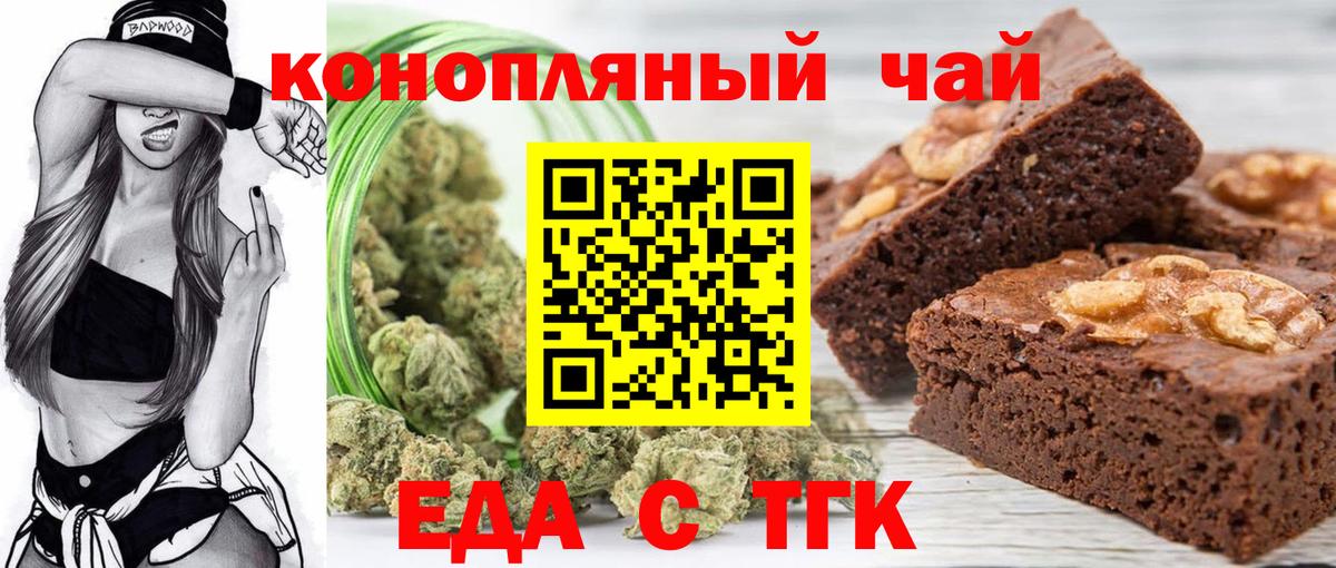 Печенье с ТГК марихуана  Вход с VPN  Кубинка 
