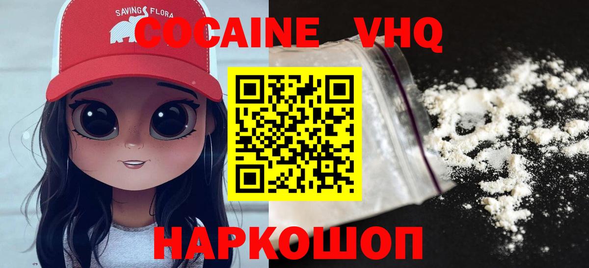 Cocaine FishScale Кубинка