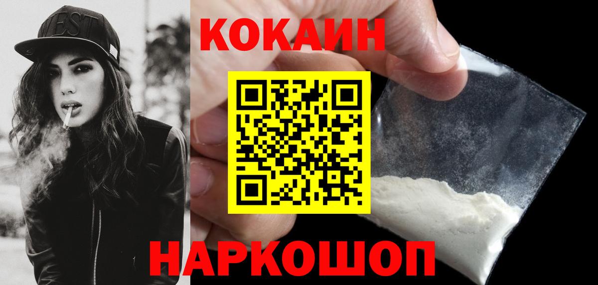 COCAIN 99%  закладки  Вход с VPN  Кубинка  Кокаин Боливия 
