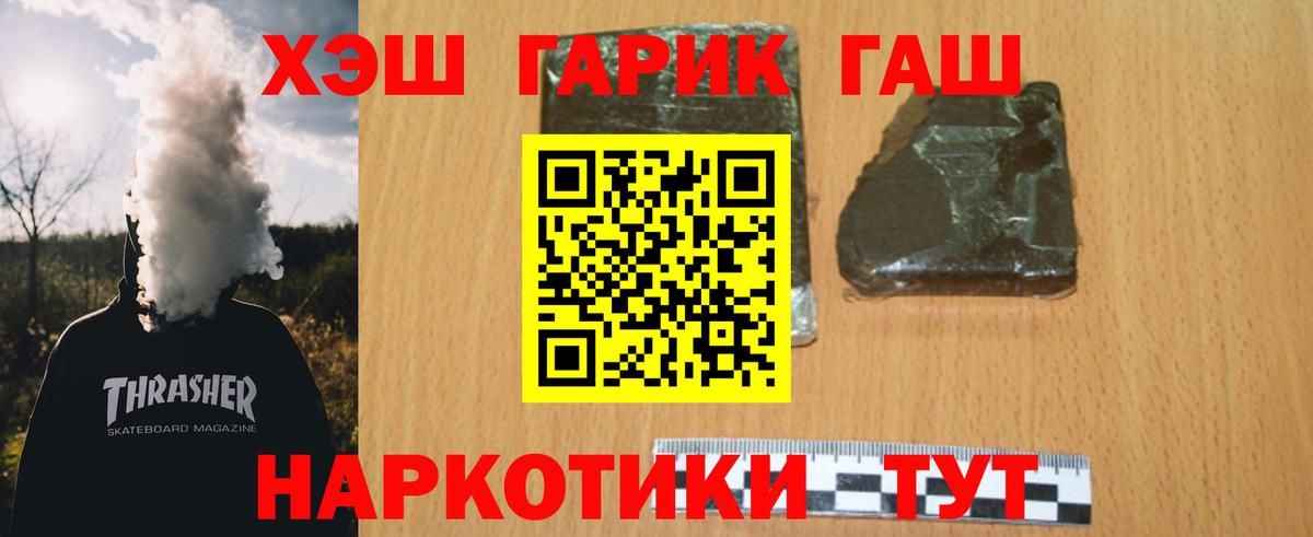ГАШИШ hashish Кубинка
