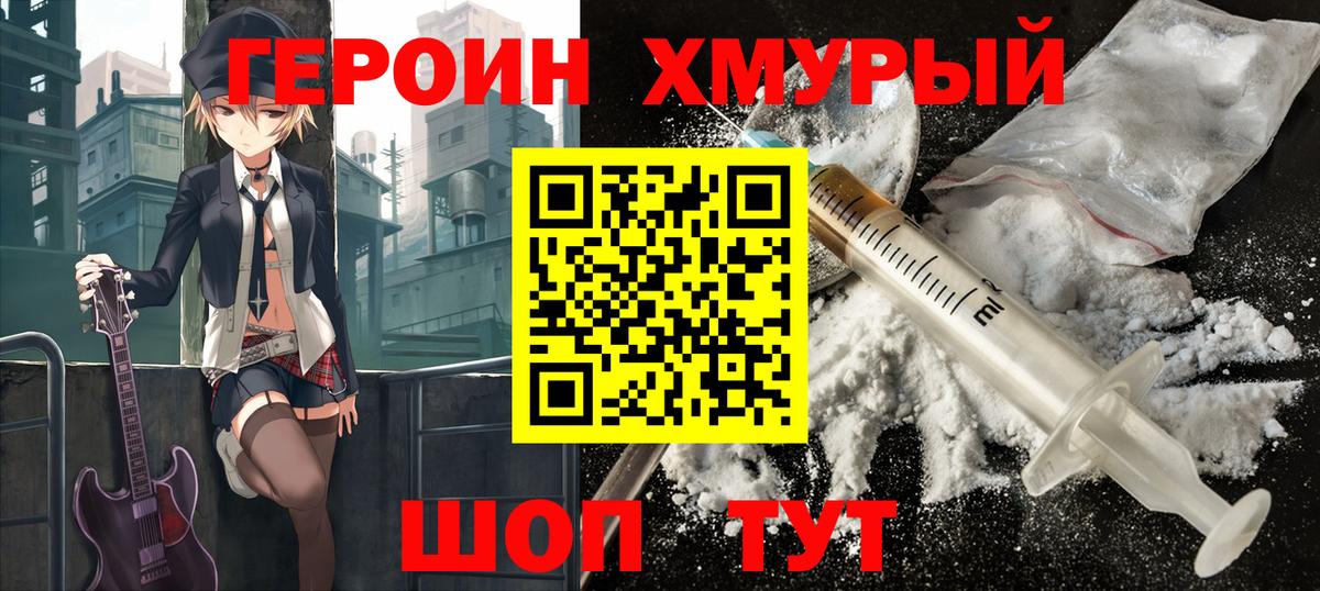 Кубинка  Героин Афган  Вход с VPN 