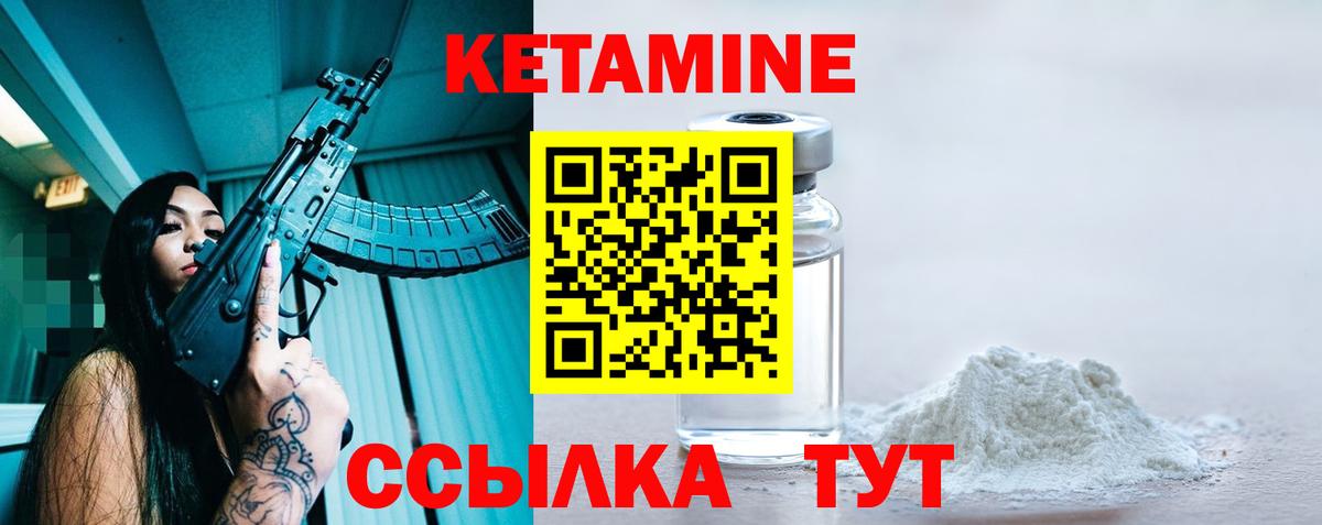Кетамин ketamine Кубинка