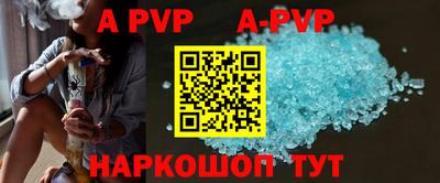 apvp Кингисепп