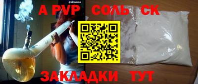 apvp Кингисепп
