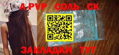 apvp Кингисепп