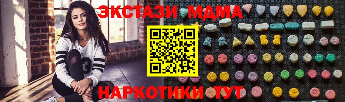 Кубинка  МДМА Molly  МДМА Molly  Вход с VPN 