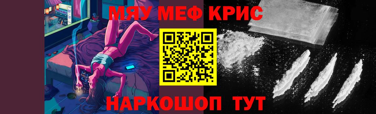 Мефедрон VHQ  Вход с VPN  Кубинка  МЯУ-МЯУ  Меф  Мефедрон мука 