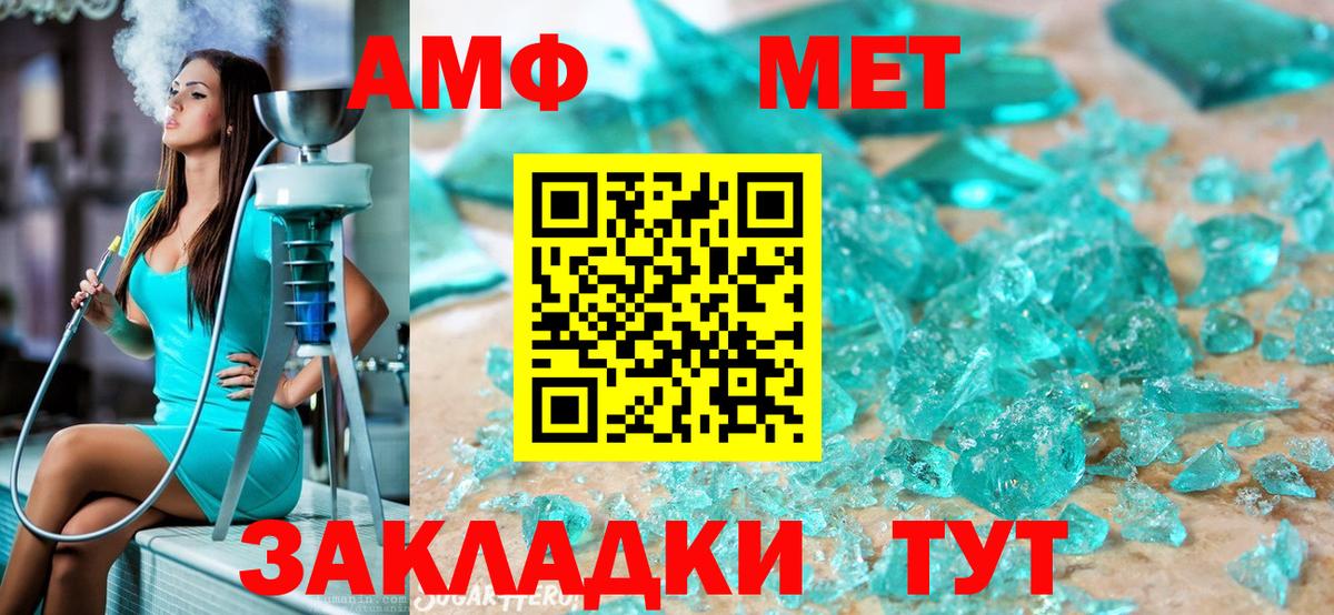 Метамфетамин пудра Кубинка