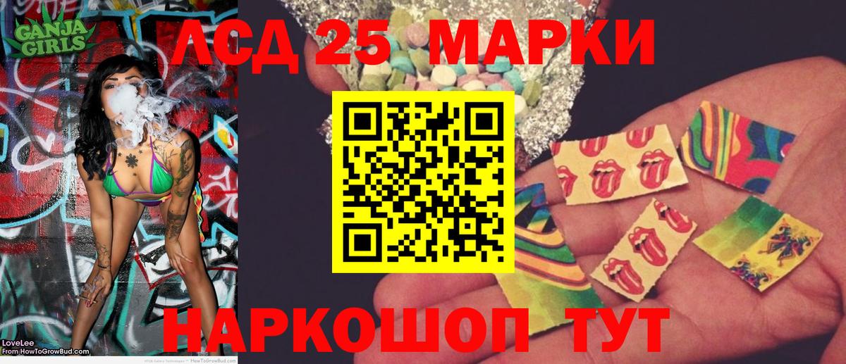 Наркотические марки 1500мкг Кубинка